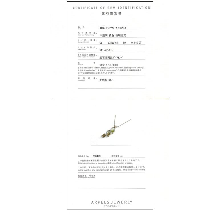 キャッツアイ ネックレス 18金 ホワイトゴールド ダイヤモンド K18WG 3石 カボション 豪華 bkp5 (fa)_4