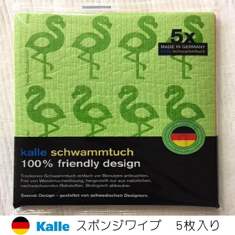 Kalle カレ スポンジクロス スポンジワイプ ドイツ製 フラミンゴ 5枚入 拭き上げ ダイヤモンド構造 掃除 洗車 吸水パット 父の日｜tamai