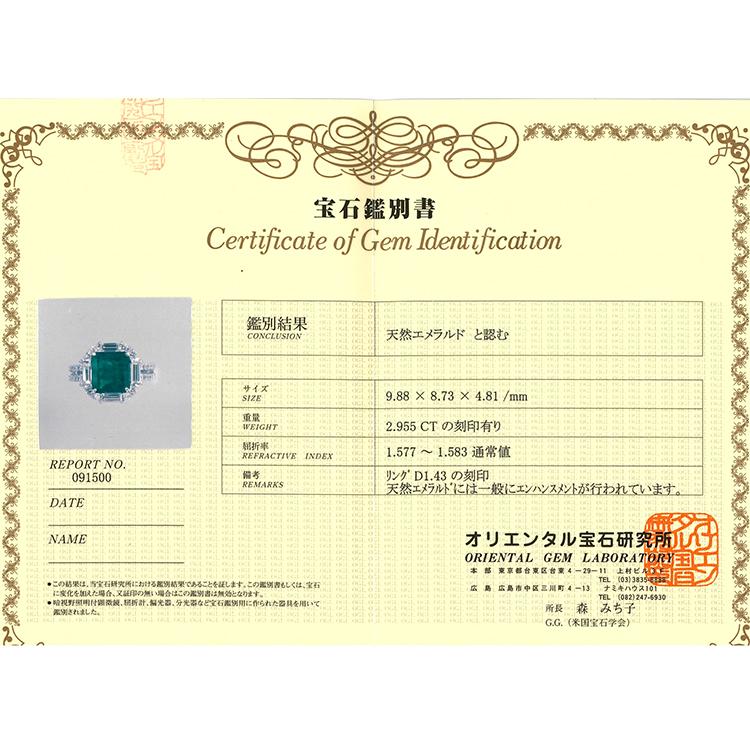 エメラルド 5月誕生石 リング プラチナ PT900 鑑別書 ダイヤモンド