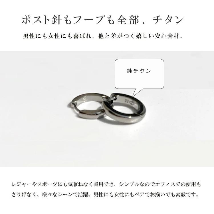 ピアス レディース メンズ 金属アレルギー フープ リングピアス チタン  