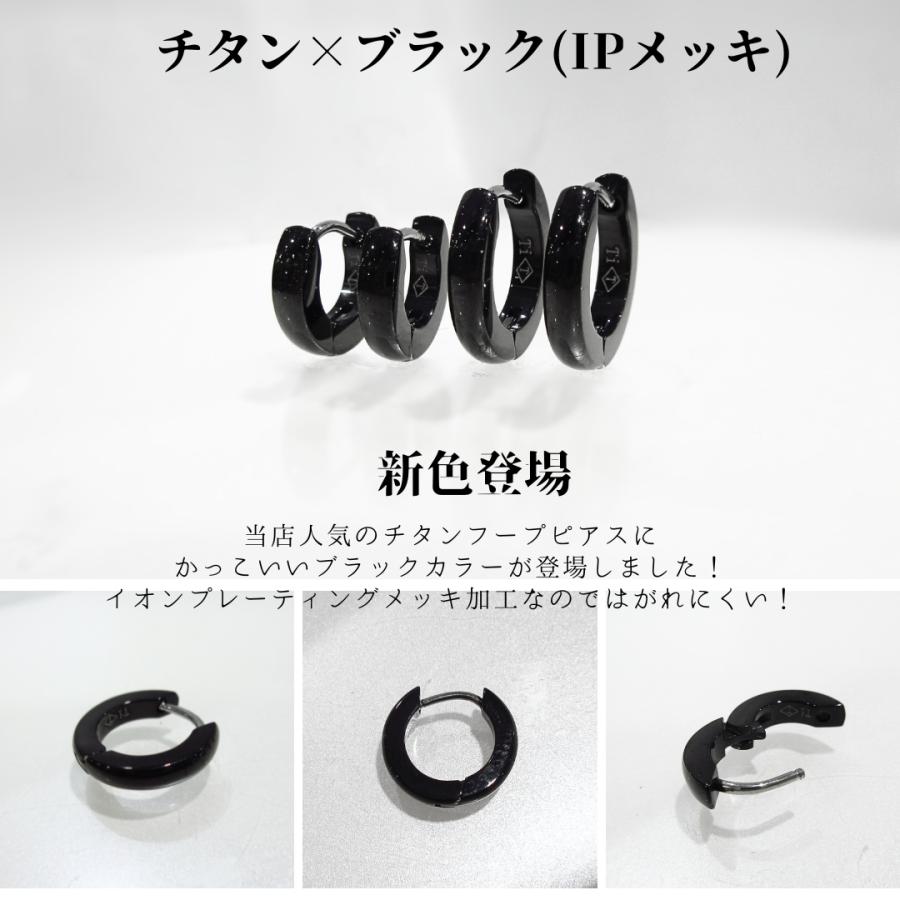 金属アレルギー対応 フープピアス チタン ピアス フープ ブラック 13.5