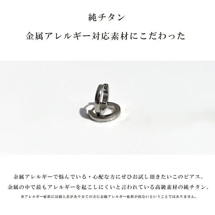 ピアス 金属アレルギー フープピアス つけっぱなし 純チタン チタン 輪っか 15mm メンズ レディース 母の日｜tamai｜13