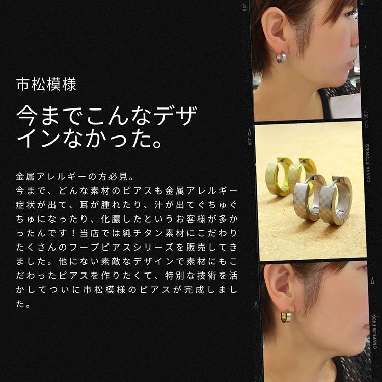 フープピアス チタン 市松模様 中折れ ピアス 金属アレルギー