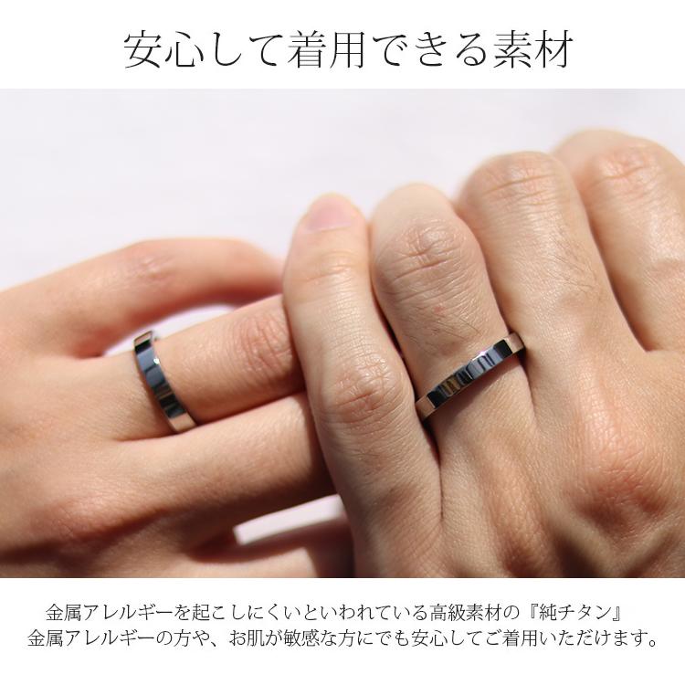 ペアリング 金属アレルギー対応 純チタン 平打ち 刻印無料 即納 チタン 