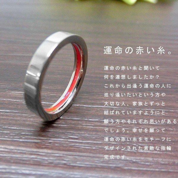 ペアリング チタン 金属アレルギー レッドライン 2本セット 縁結び 平 