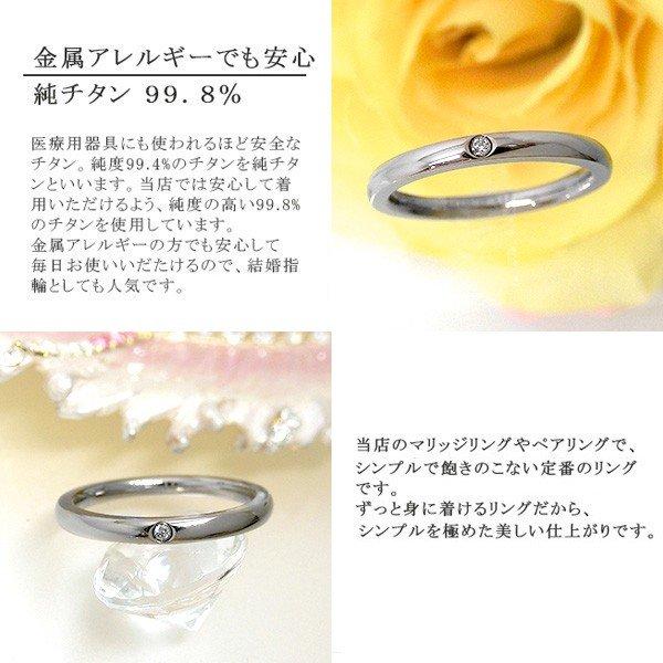 リング 金属アレルギー チタン 純チタンダイヤモンド 刻印無料 結婚