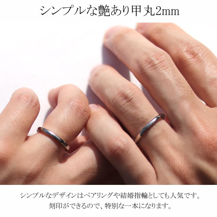 リング 金属アレルギー 純チタン 刻印無料 結婚指輪 安い 地金 石なし 