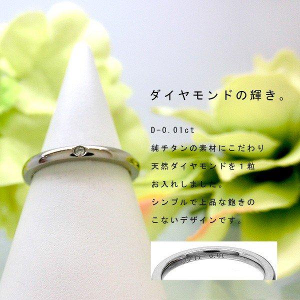 ペアリング 金属アレルギー ダイヤモンド 純チタン チタン 刻印