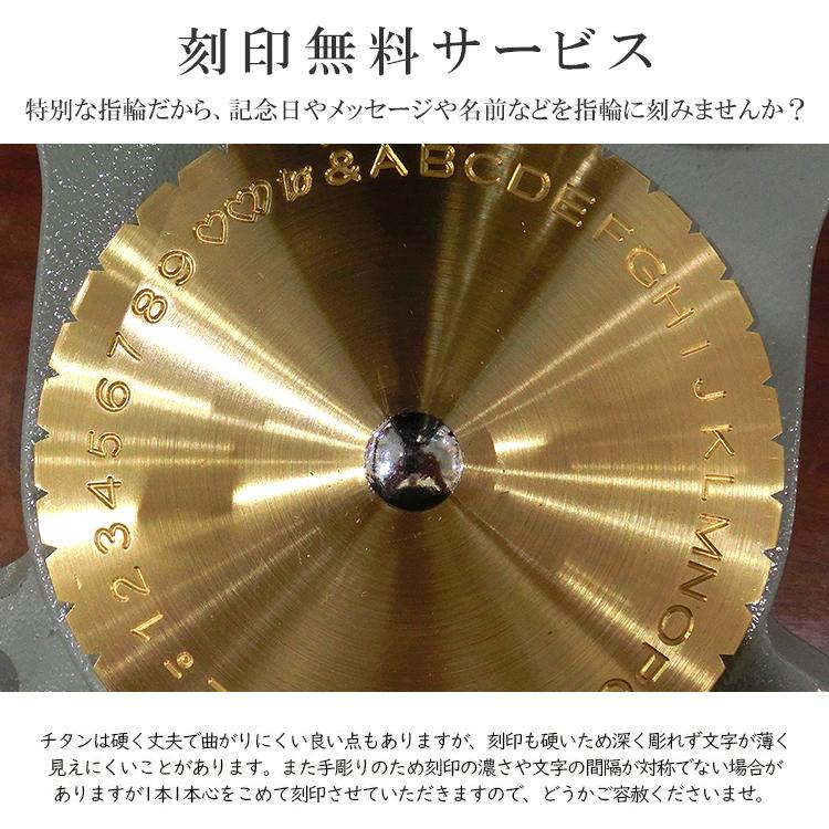 ペアリング 金属アレルギー ダイヤモンド 純チタン チタン 刻印無料 