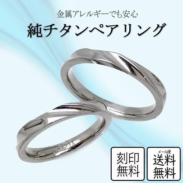 ペアリング 純チタンリング 2本セット 刻印無料 即納 波 ライン レディース メンズ マリッジリング 結婚指輪 安い es-ti07set :es-ti07set:ブランド・ジュエリーTAMAI - 通販 - Yahoo!ショッピング ペアリング 純チタンリング 2本セット 刻印無料 即納 波 ライン レディース メンズ マリッジリング 結婚指輪 安い es-ti07set :es-ti07set:ブランド・ジュエリーTAMAI - 通販 - Yahoo!ショッピング