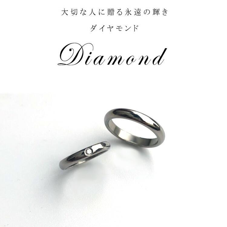 ペアリング ダイヤモンド チタン 金属アレルギー 刻印無料 純チタン マリッジリング 安い 結婚指輪 甲丸 父の日｜tamai｜02