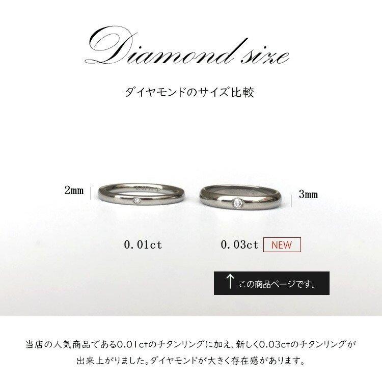 ペアリング ダイヤモンド 純チタン 金属アレルギー チタン 刻印無料 