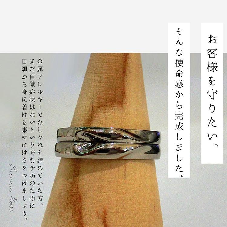 ペアリング 重ねるとハートになる 金属アレルギー 純チタン 刻印無料