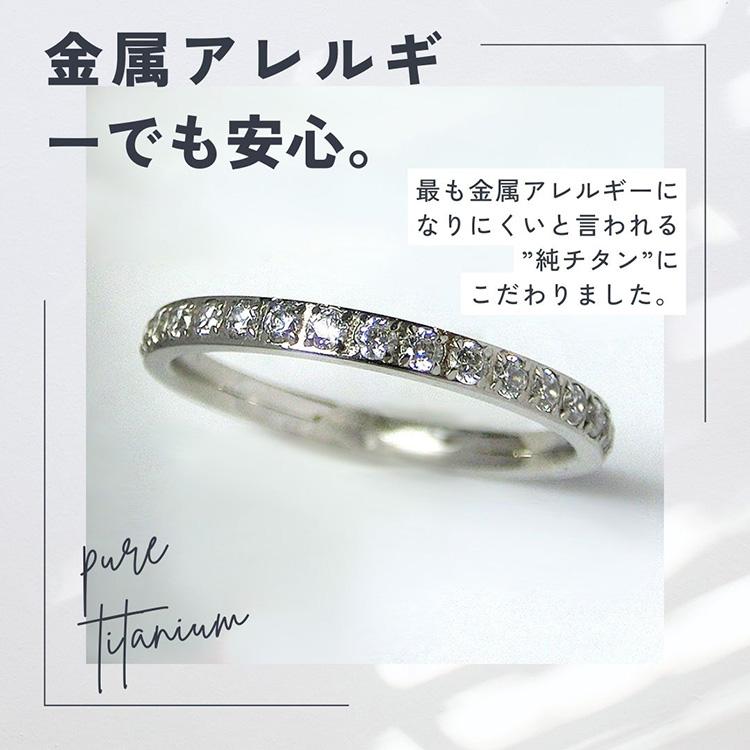 エタニティリング(フルエタニティ) 金属アレルギー 純チタン 刻印無料