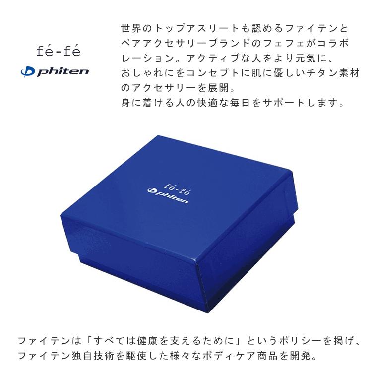 ピアス フェフェ ファイテン fe-fe×phiten ゴールド チタン製 スタッド