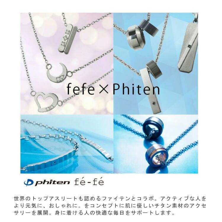 ピアス フェフェ ファイテン fe-fe×phiten ゴールド チタン製 スタッド