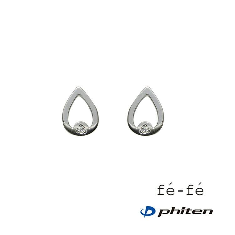 美品　ファイテン　フェフェ　ダイヤモンド　チタン　ピアス ピアス フェフェ fe-fe×phiten チタン製 スタッド 金属アレルギー対応