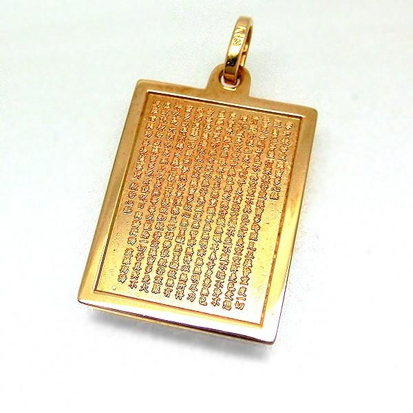 見積商品) ペンダントトップ 般若心経 プレート 18金 地金 K18 お経