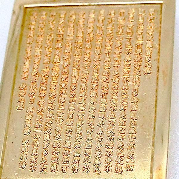 見積商品) ペンダントトップ 般若心経 プレート 18金 地金 K18 見積商品) ペンダントトップ 般若心経 プレート 18金 地金 K18