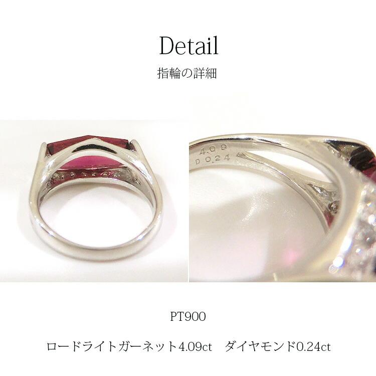 1月誕生石 ロードライトガーネット 指輪 リング プラチナ ダイヤモンド PT900 豪華 1点物 G-4.09ct 12号の画像