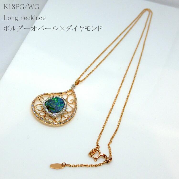 【新入荷‼︎激オススメ‼︎】高品質ボルダーオパールのペンダント　ネックレスS925 ボルダーオパール(10月誕生石) ロングネックレス 18金 ピンク/ホワイト