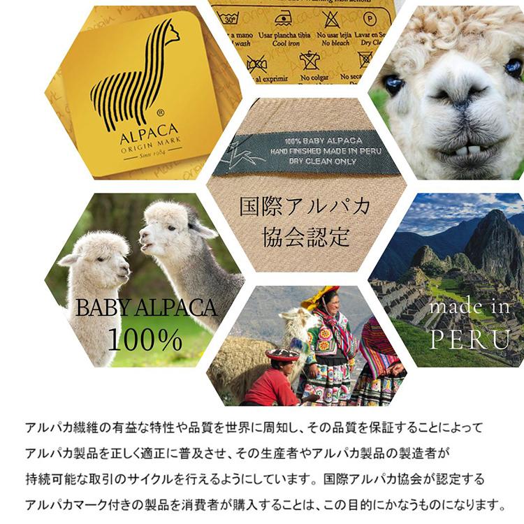 ストール マフラー ベビーアルパカ 100% 国際アルパカ協会認定 ストール マフラー ベビーアルパカ 100% 国際アルパカ協会認定