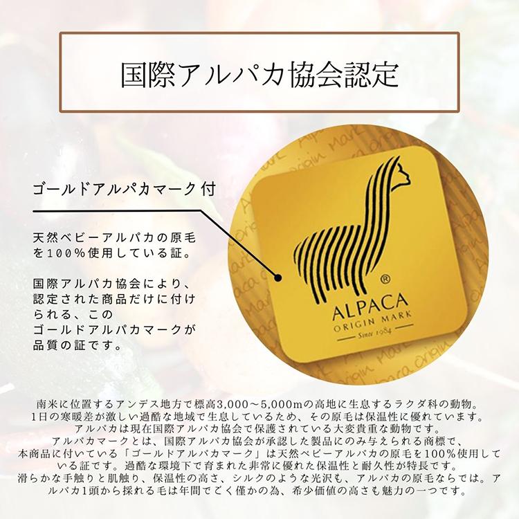 ストール マフラー ベビーアルパカ 100% 国際アルパカ協会認定 ゴールドアルパカマーク リバーシブル ペルー 毛玉_2