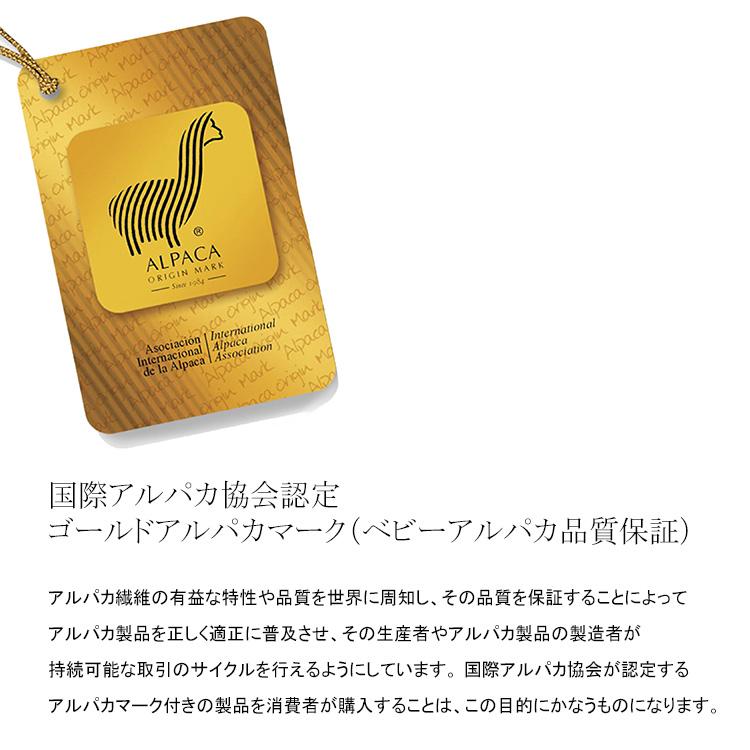 ストール マフラー ベビーアルパカ 100% 国際アルパカ協会認定 ゴールドアルパカマーク リバーシブル ペルー 毛玉_11