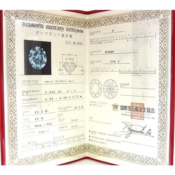 エンゲージリング 婚約指輪 プラチナ ダイヤモンド 一粒 0.325ct 鑑定