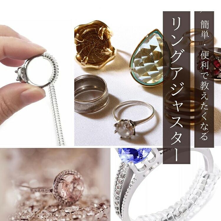 指輪 サイズ 調整 リングサイズアジャスター 巻く ぴったり 便利