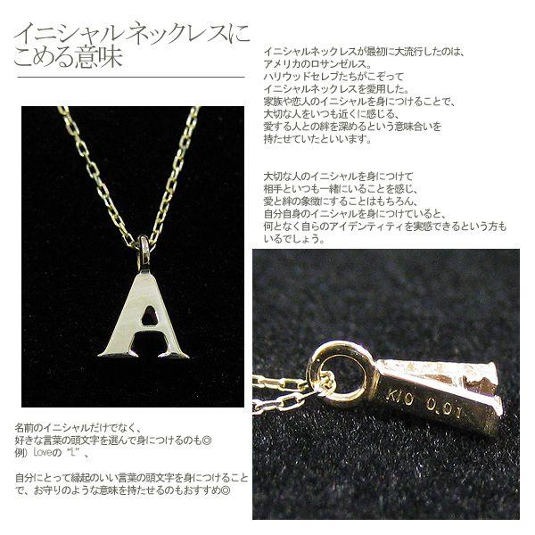 イニシャル ネックレス 10金 アルファベット イエローゴールド