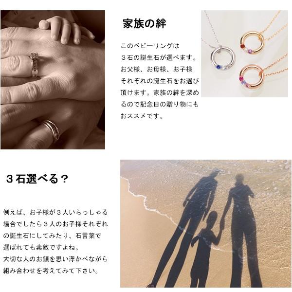 (見積商品)ベビーリング ネックレス 10金(K10) ピンク/ホワイト/イエローゴールド 誕生石 オーダー 組み合わせ自由(ND)