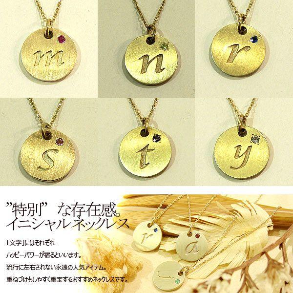 (見積商品) イニシャル ネックレス 選べる 誕生石 10金 18金 プレート K10 K18 YG PG WG 完全オーダー (ND)の画像