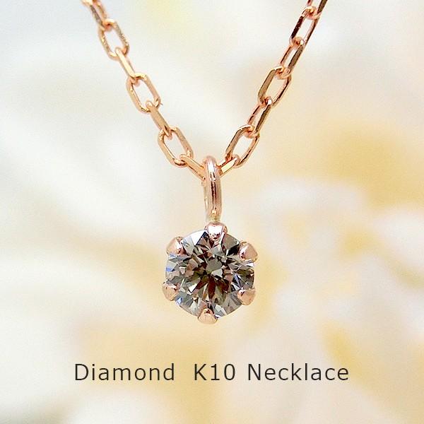 (見積商品) ネックレス ペンダント ダイヤモンド 一粒 0.08ct 10金 K10 PG YG WG 1粒 4月誕生石 ダイヤ オーダー (ND) バレンタイン