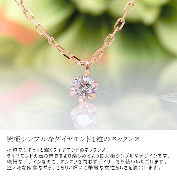見積商品) ネックレス ペンダント ダイヤモンド 一粒 0.08ct 10金 K10 