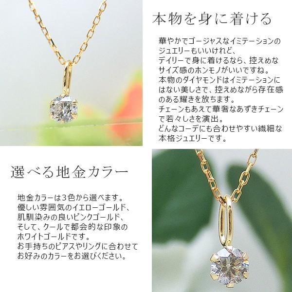 見積商品) ペンダントトップ ダイヤモンド 一粒 0.1ct 18金 K18