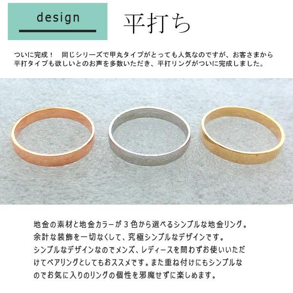 (見積商品) シンプル地金リング 平打 指輪 ニッケルフリー 10金 18金 ゴールド K10 K18 オーダー (ND)の画像