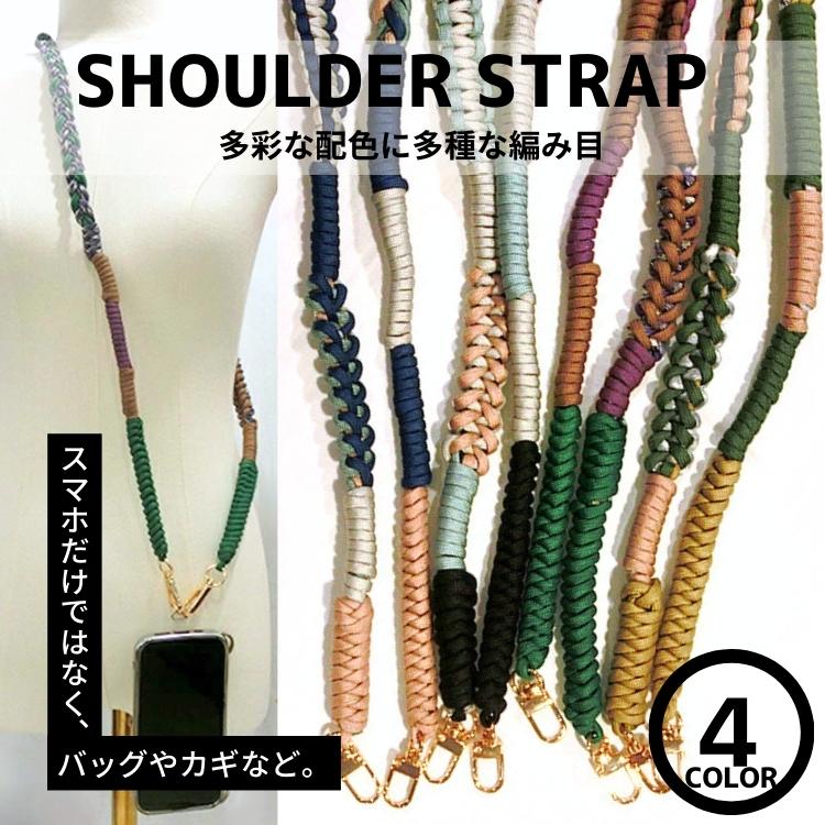 スマホショルダー スマホストラップ 編み込み パラコード 多彩編み