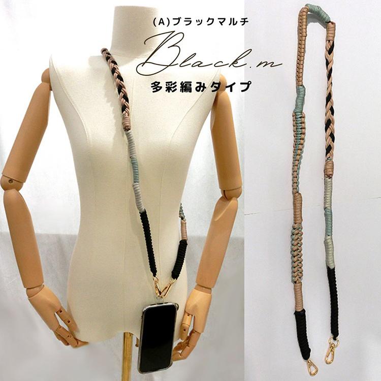 在庫限り スマホショルダー スマホストラップ 編み込み パラコード