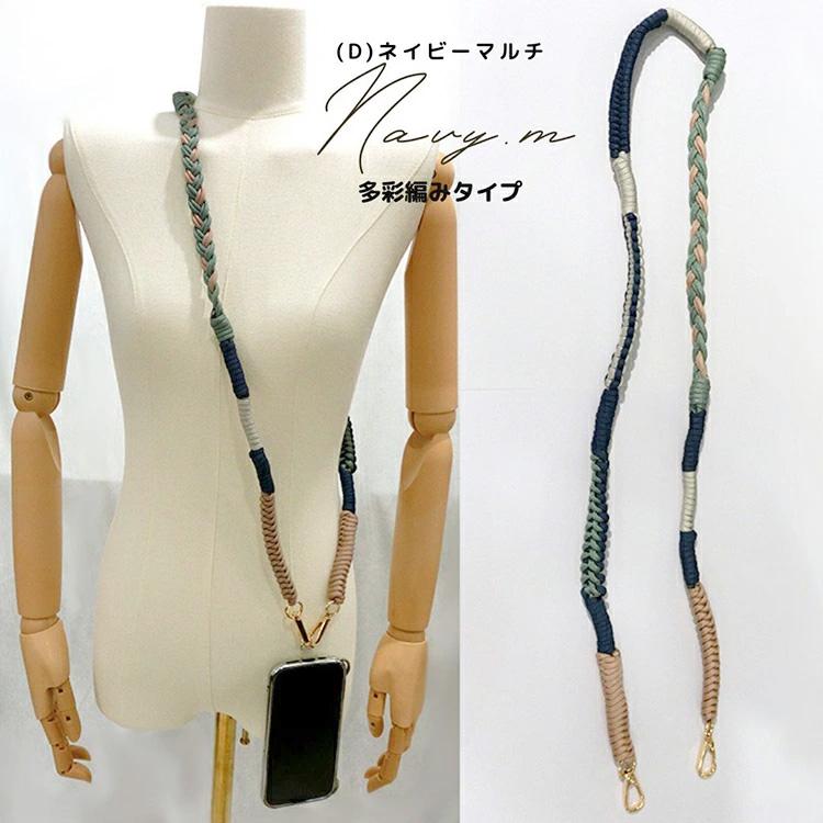 スマホショルダー スマホストラップ 編み込み パラコード 多彩編み