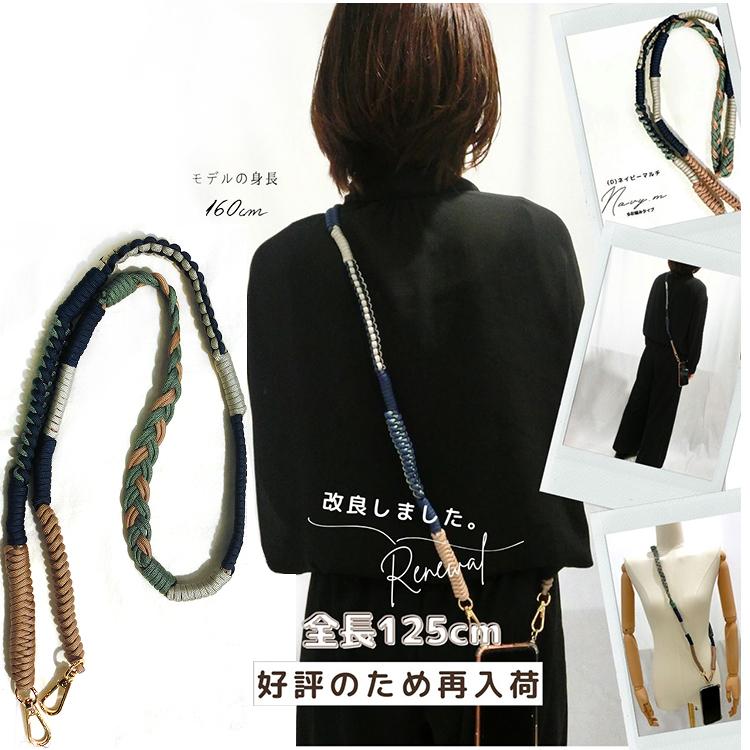 スマホショルダー スマホストラップ 編み込み パラコード 多彩編み