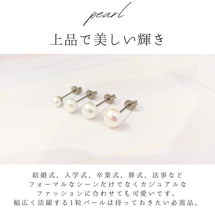 パール ピアス 純チタン 金属アレルギー 淡水 一粒 入学式 卒業