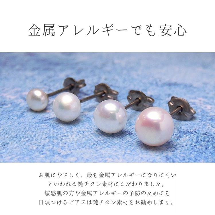 パール ピアス 純チタン 金属アレルギー 淡水 一粒 入学式 卒業