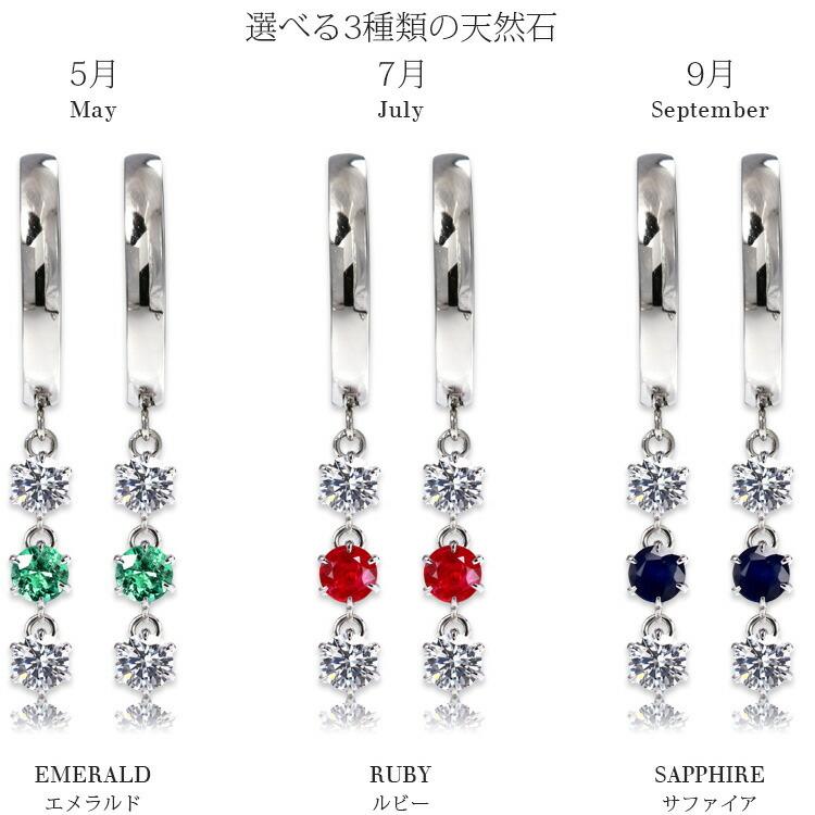 カラーチェンジガーネット・マルチカラーサファイア３連フープピアス/イヤリング カラーチェンジガーネット・マルチカラーサファイア3連フープ