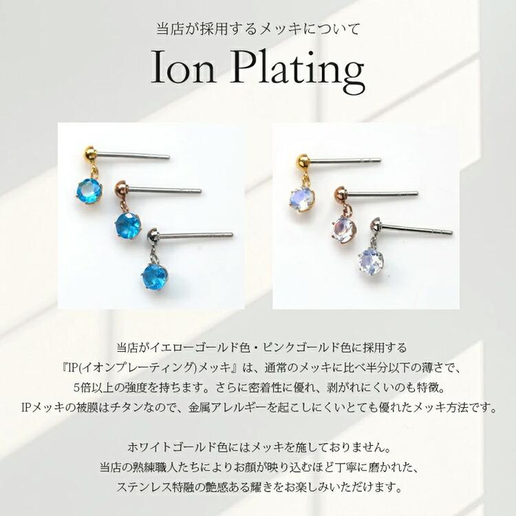 ピアス 金属アレルギー ブルームーンストーン アパタイト セカンド