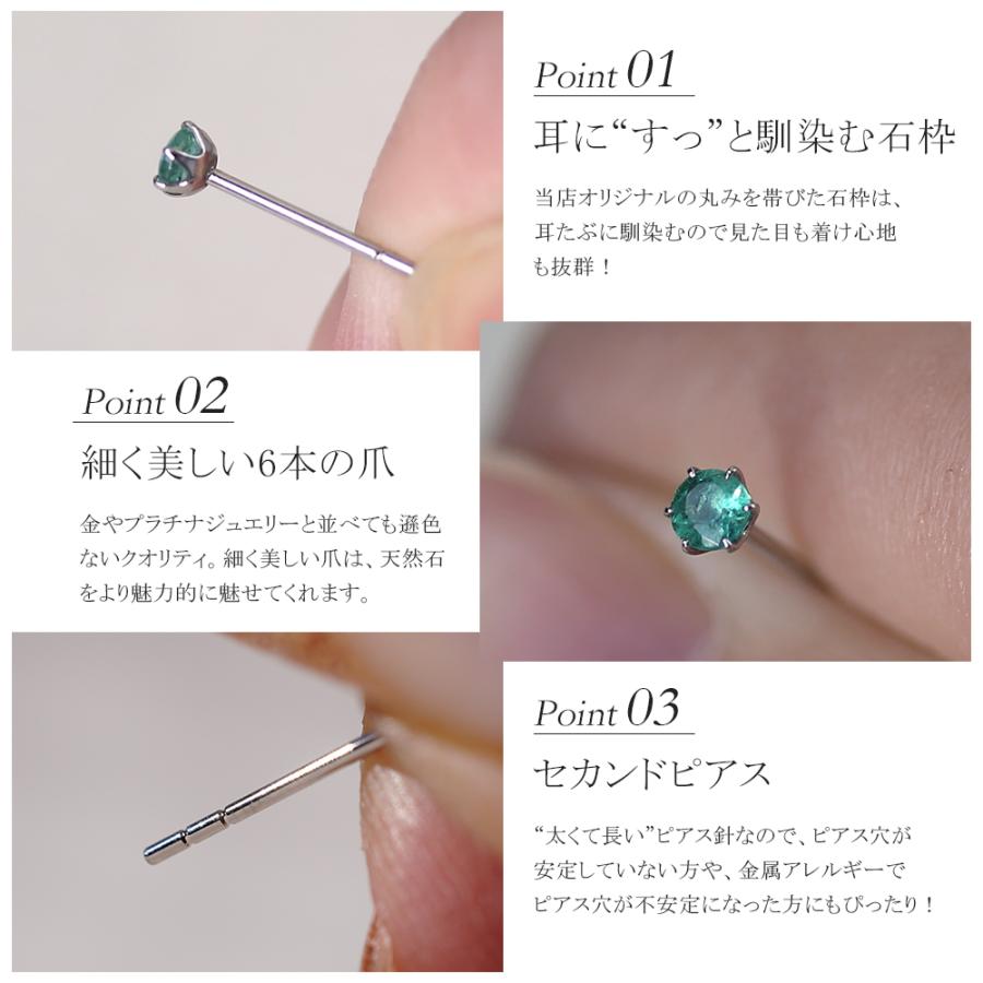 ピアス 5月誕生石 エメラルド 金属アレルギー 1粒 スタッド