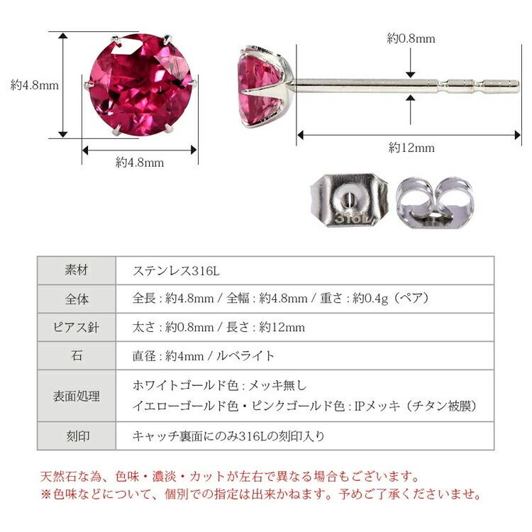 金属アレルギー スタッド ピアス ステンレス 316L トルマリン