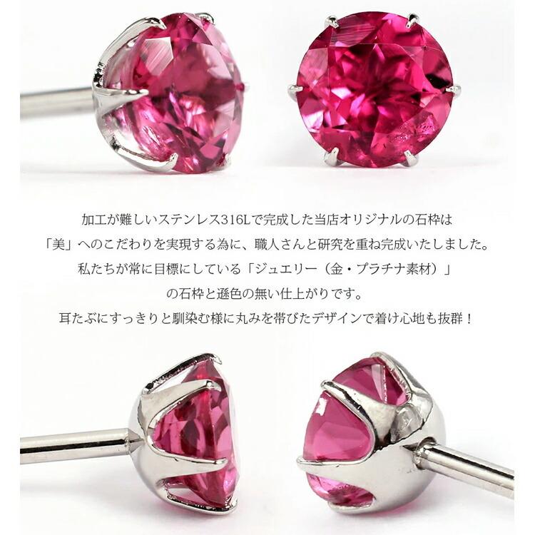 金属アレルギー スタッド ピアス ステンレス 316L トルマリン