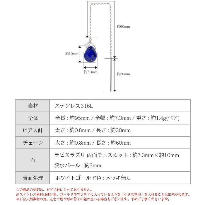 ラピスラズリ 淡水 パール アメリカン ピアス 金属アレルギー ステンレス 316L SUS316L 12月誕生石 (ND)｜tamai｜02