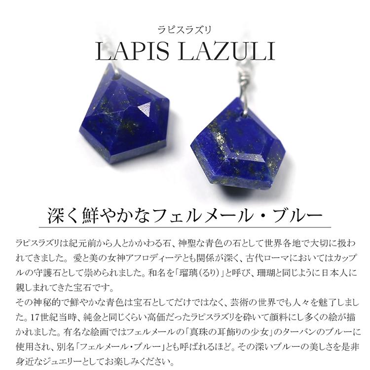 ラピスラズリ ピアス 金属アレルギー ステンレス 316L 両耳 アメリカン あずき チェーン 揺れる 12月誕生石 (ND)の画像